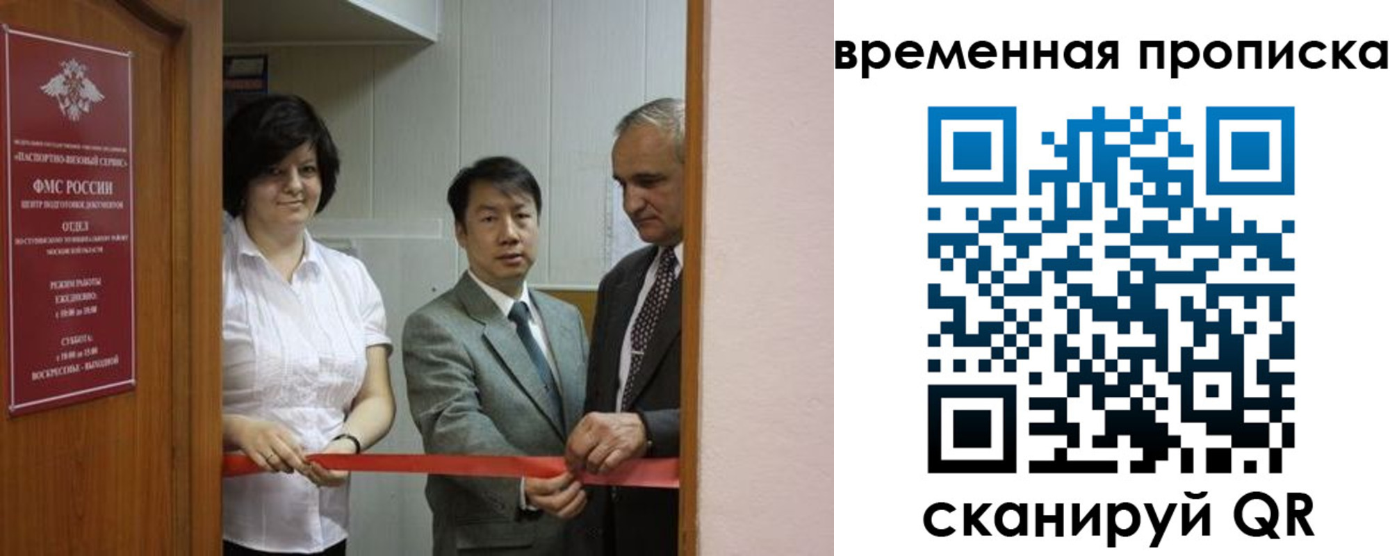прописка в Сосновоборске