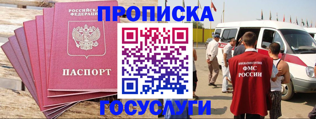 временная регистрация 2025 в Сосновоборске