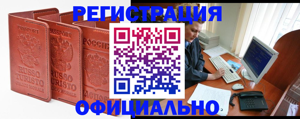 где прописаться в Сосновоборске