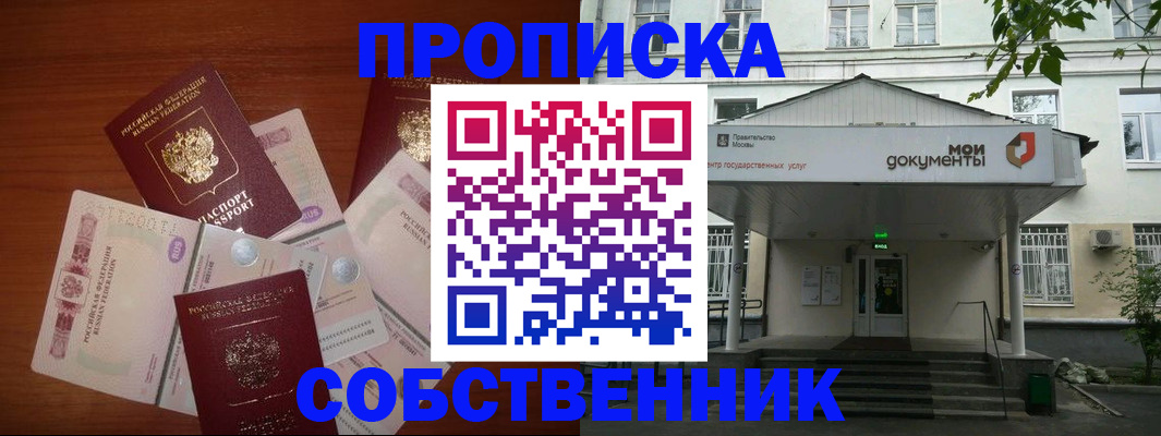 прописка для военкомата в Сосновоборске
