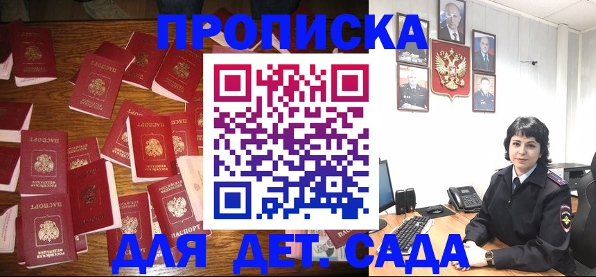 временная регистрация купить в Сосновоборске