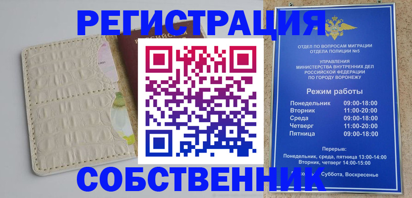 прописка гарантия в Сосновоборске