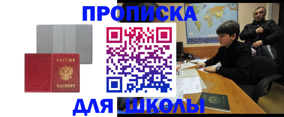 временная регистрация купить в Сосновоборске
