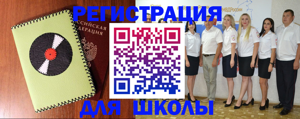 где прописаться в Сосновоборске