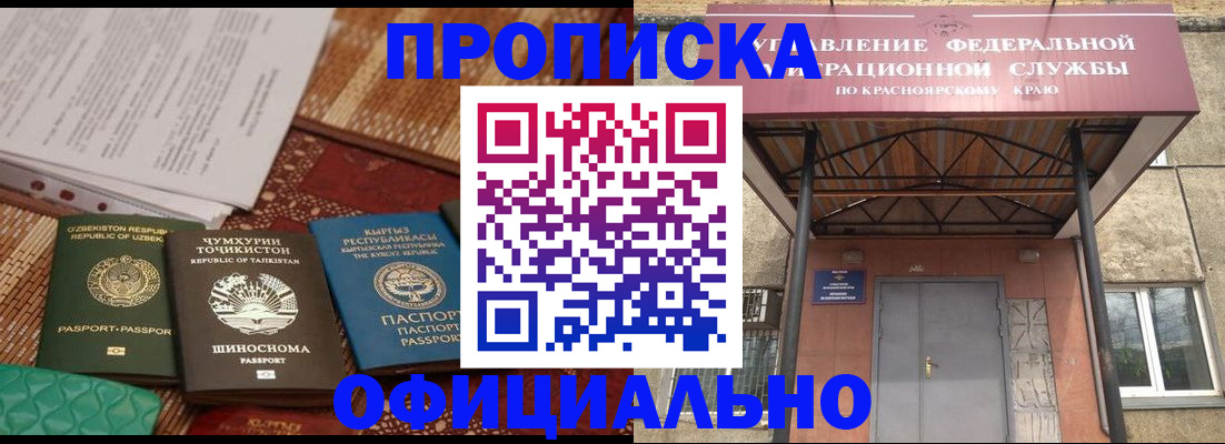 прописка иностранных граждан в Сосновоборске