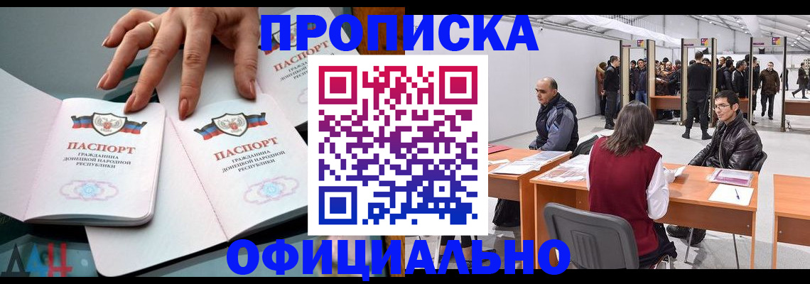 временная регистрация гарантия в Сосновоборске