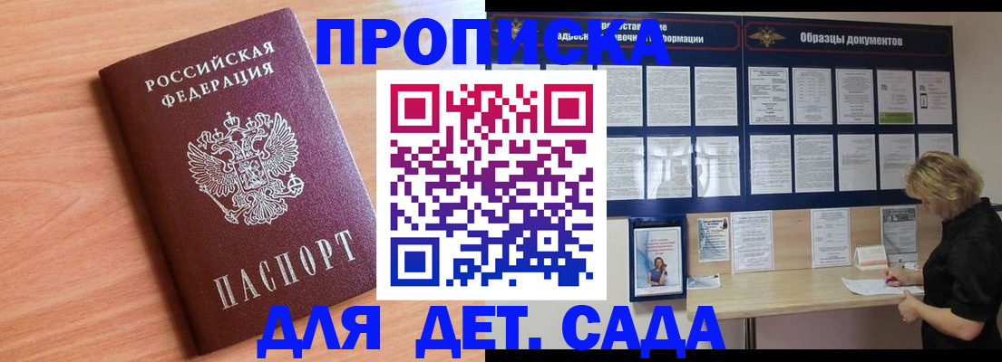 прописка от собственника в Сосновоборске