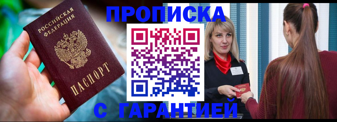 временная регистрация адрес в Сосновоборске